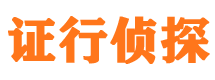 日喀则市私家侦探